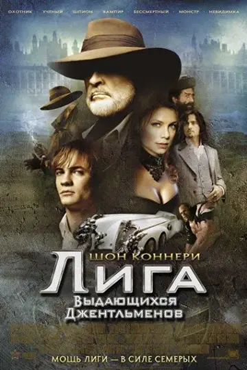 Постер к фильму